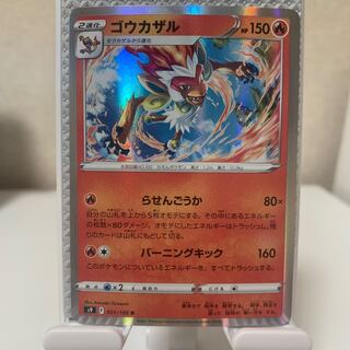 Infernape R 021/100