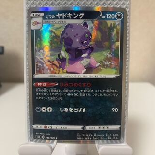 Galal Slowking R 045/070