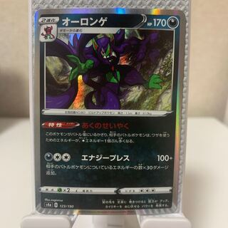 Grimmsnarl(R spec) 123/190