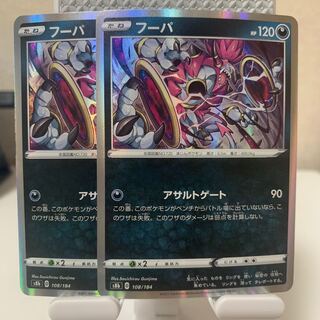 フーパ プロモ まとめ売り HOOP promo 18枚 フーパ プロモ まとめ売り HOOP promo 18枚 フーパEX 海外版