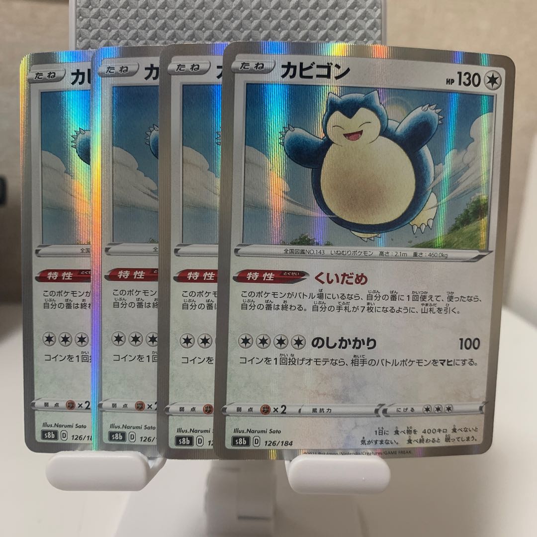 Snorlax(R spec) 126/184 4-piece set