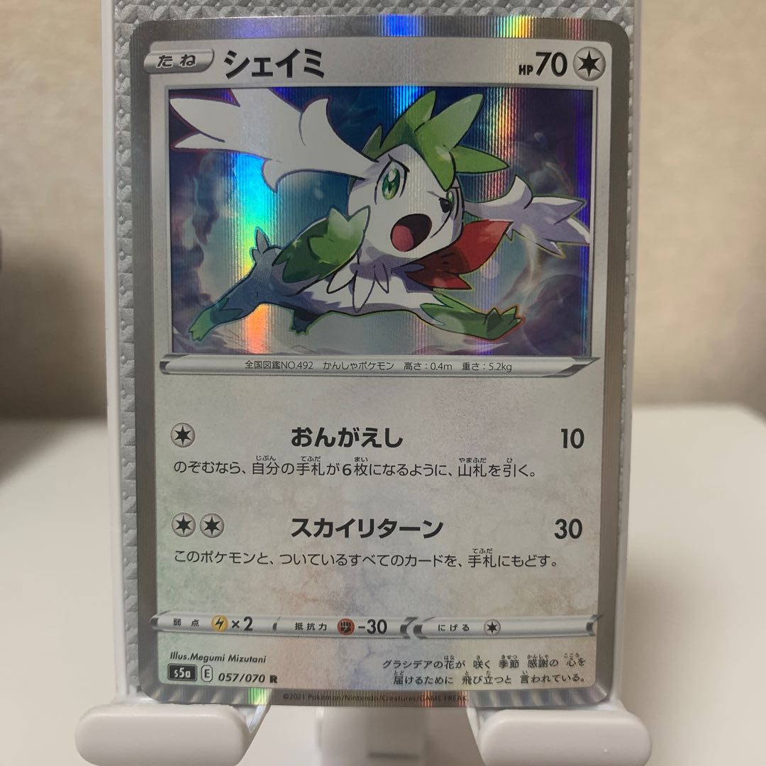 Shaymin R 057/070