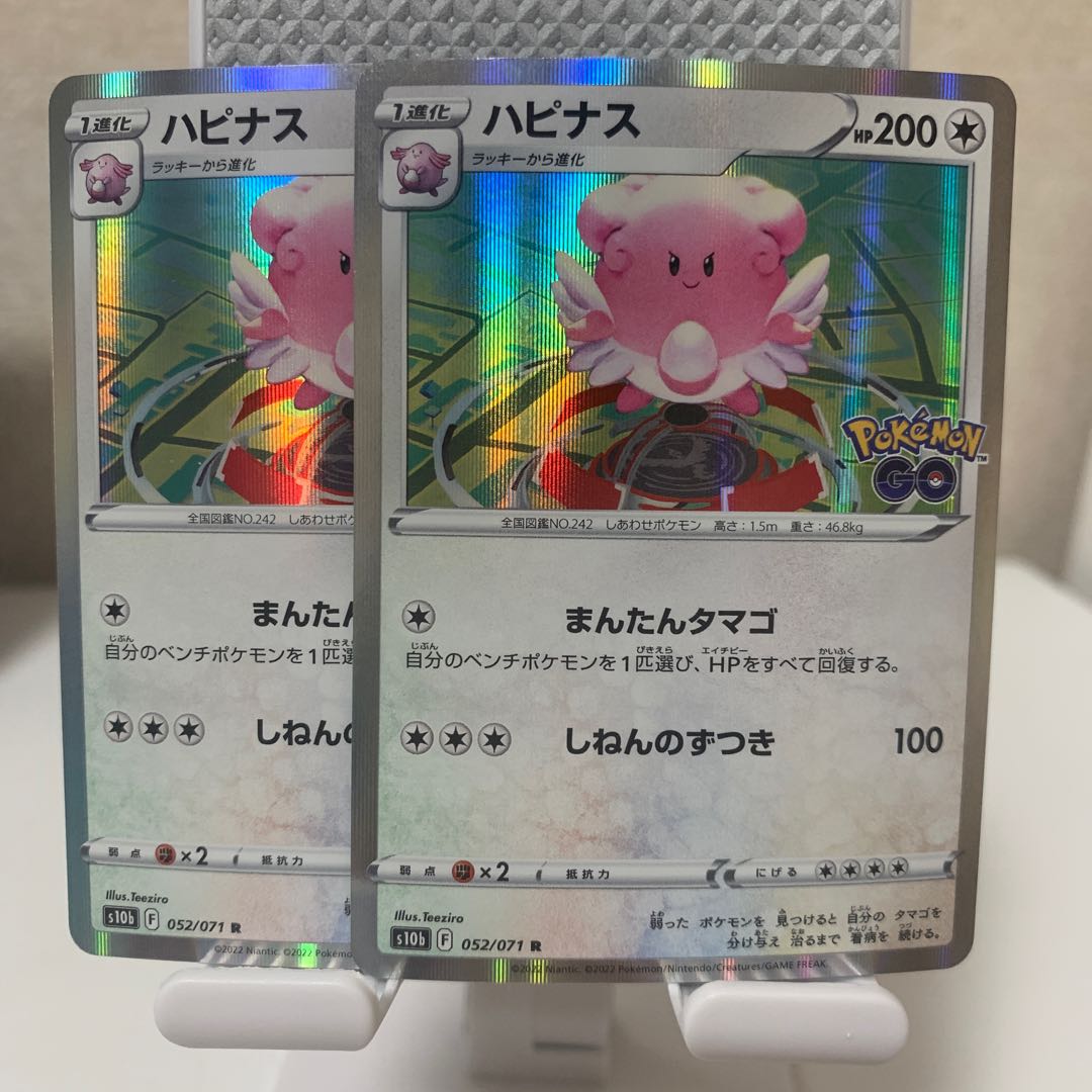 Blissey R 052/071 Set of 2
