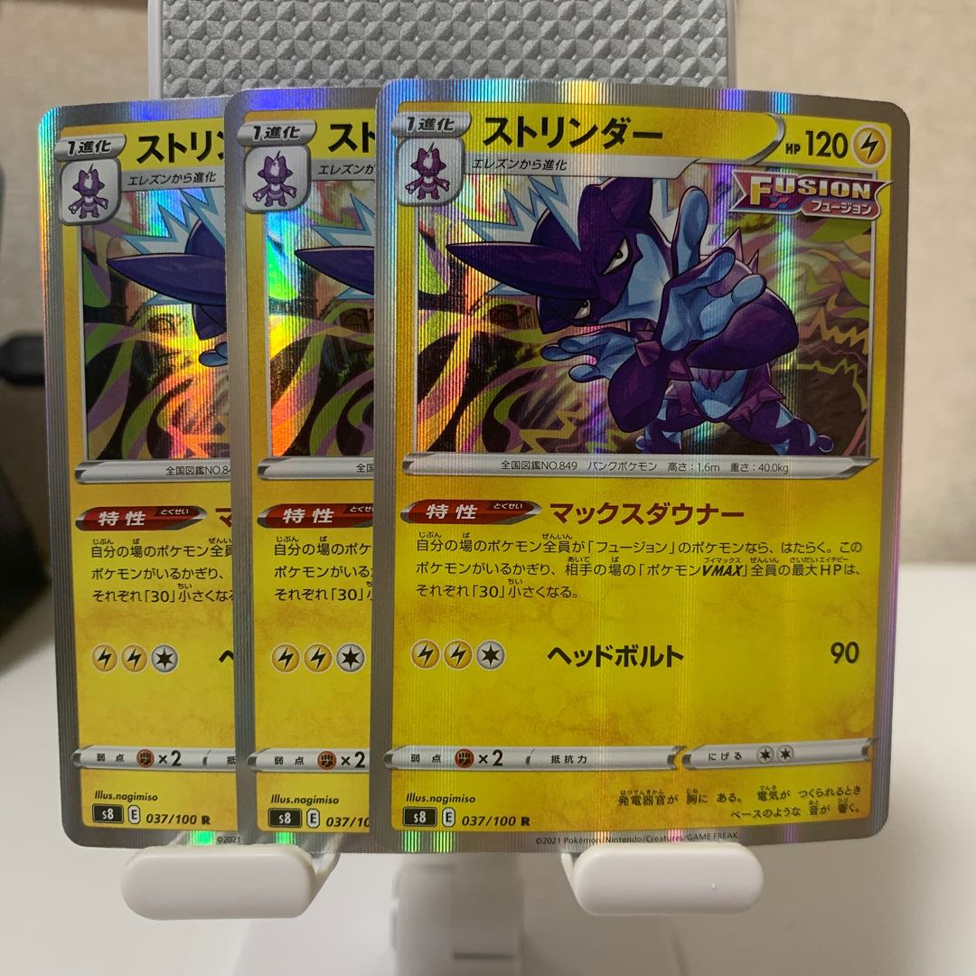 Toxtricity R 037/100 Set of 3