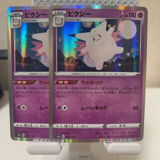 Clefable (R spec) 066/190 Set of 2