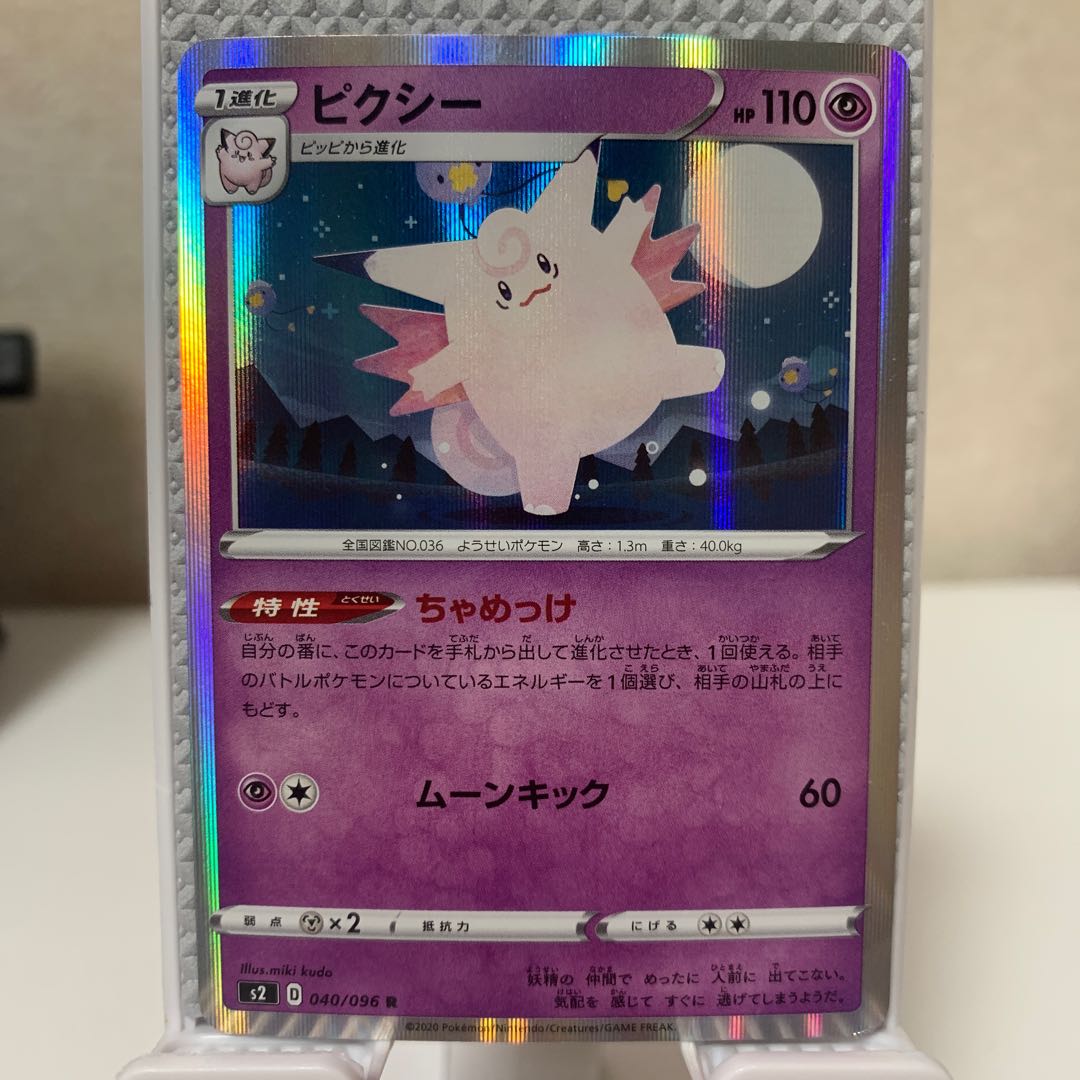 Clefable R 040/096