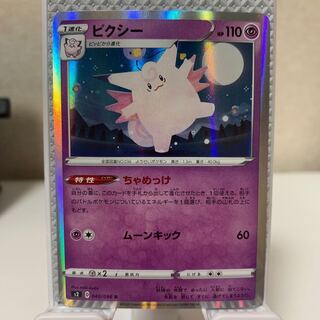 Clefable R 040/096
