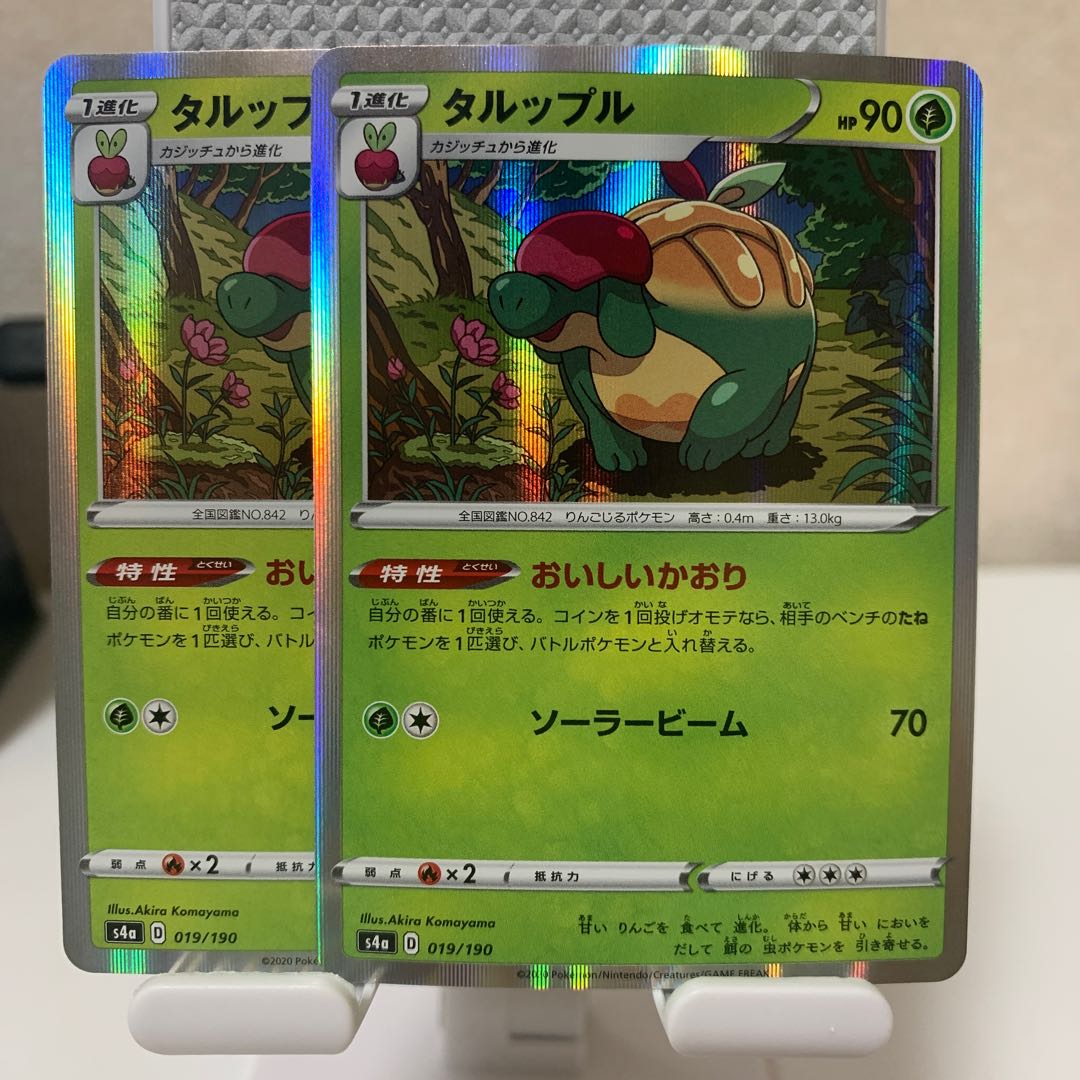 Appletun(R spec) 019/190 Set of 2