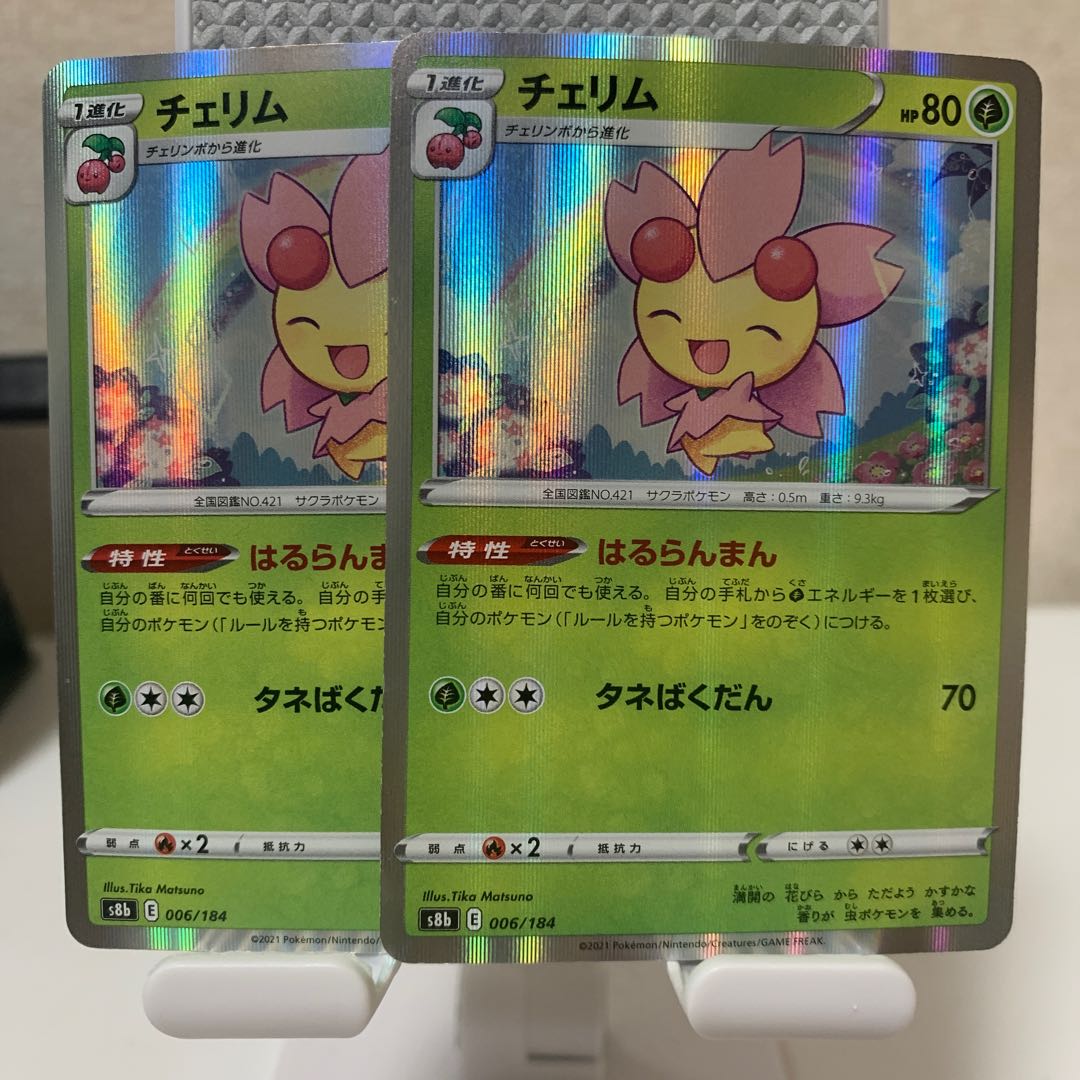 Cherrim (R spec) 006/184 Set of 2