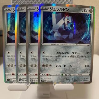 Duraludon (R spec.) 135/190 4-piece set