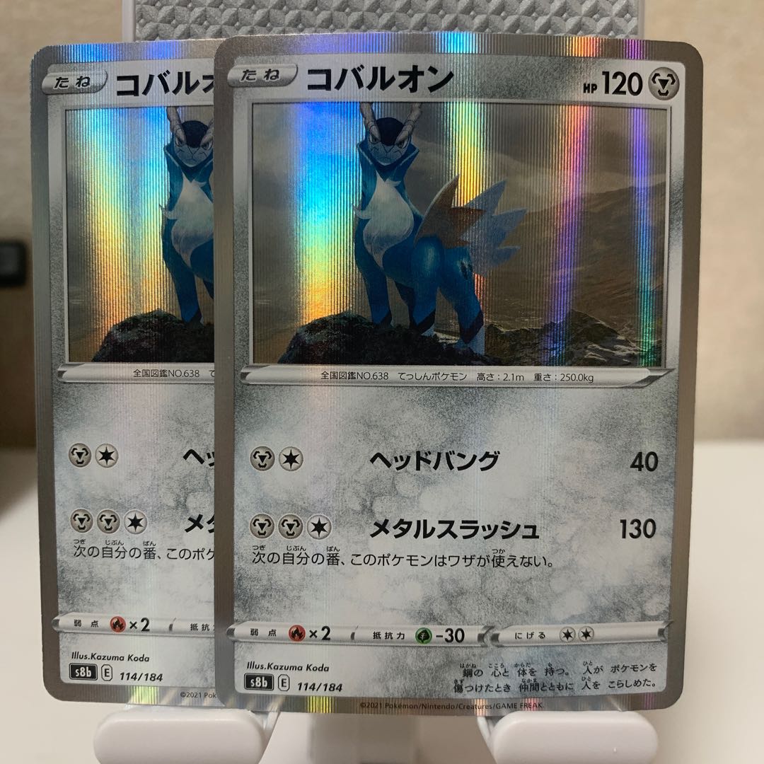 Cobalion (R spec) 114/184, set of 2