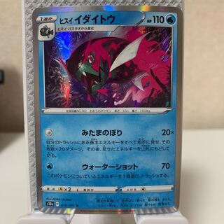 Jade idaite R 013/071