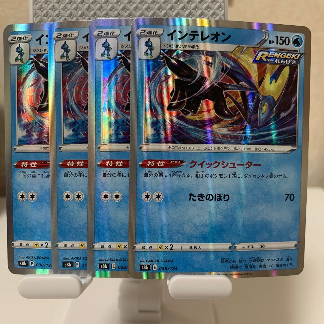 Inteleon (R spec.) 038/184 Set of 4