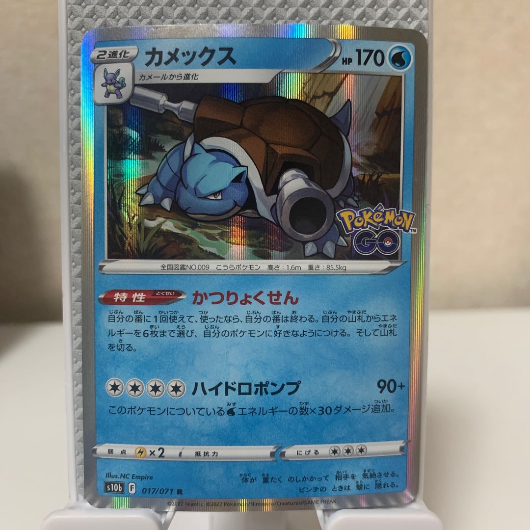 Blastoise R 017/071