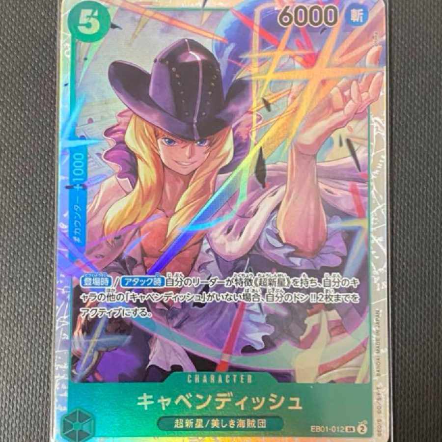 大*ん様 キャベンディッシュ SR EB01-012 たしぎ　スモーカー　ホーデ 大*ん様 キャベンディッシュ SR EB01-012 たしぎスモーカーホーデ