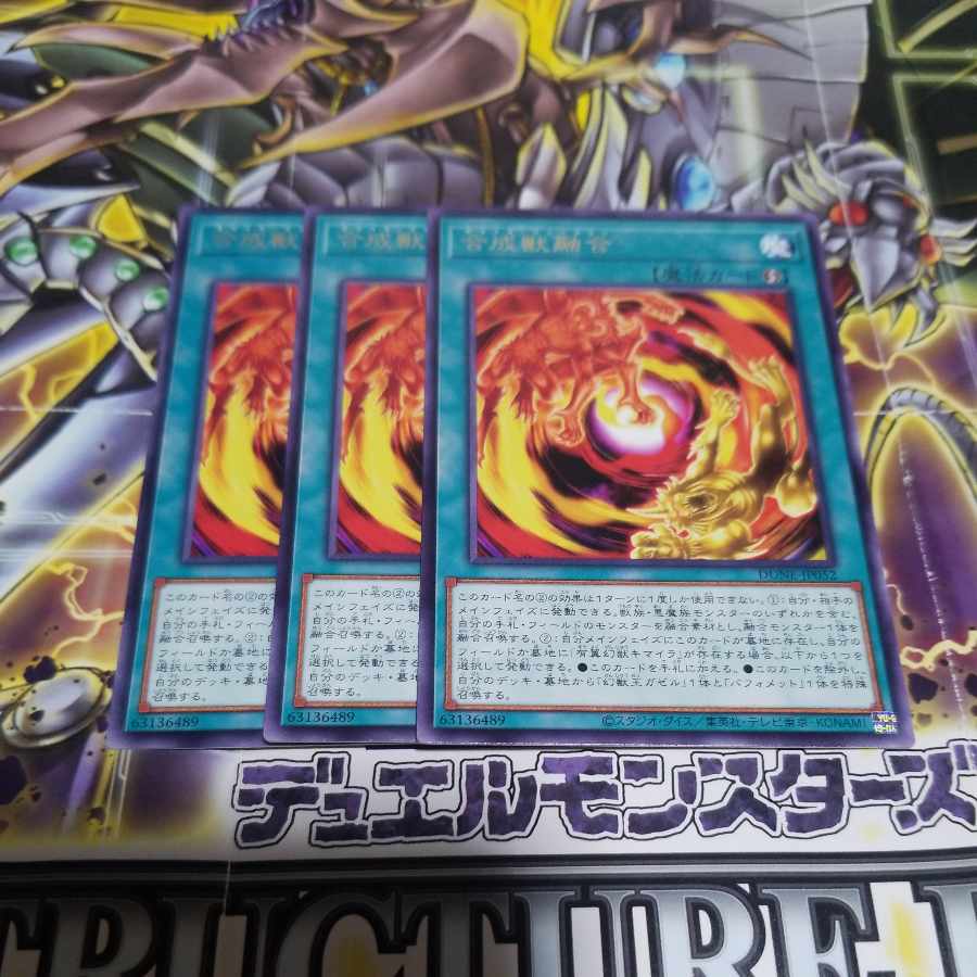 Synthetic Beast Polymerization Rare JP052