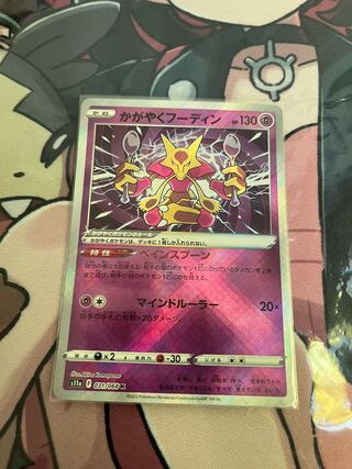 Special Sale! Kagayaku Alakazam