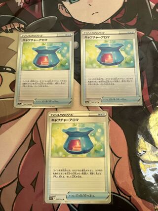 Special sale at a disposal price! Capture Aroma 3pcs.