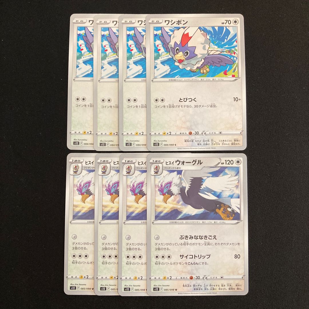 h351 Rufflet Jade Braviary s12 Evolution Line 4 of each Set of 8 Pokémon Treasure
