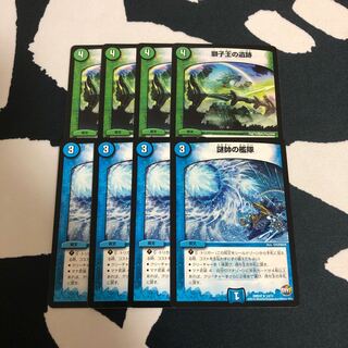 獅子王の遺跡 謎帥の艦隊