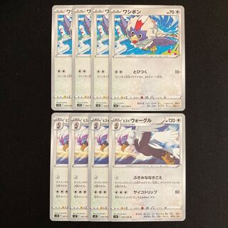 h361 Rufflet Jade Braviary s12 Evolution line 4 each, set of 8 Pokémon Treasure