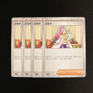 Exclusive (3 items)h160 mimosa sv1V set of 4 Pokémon Treasurer