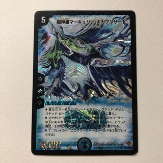 超神星マーキュリー・ギガブリザード