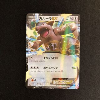 h234 KangaskhanEX 1ED XY2 RR Pokémon Treasurer