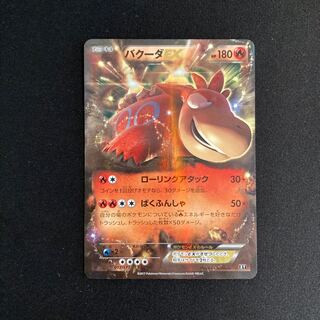 h247 CameruptEX XY Pokémon Treasure