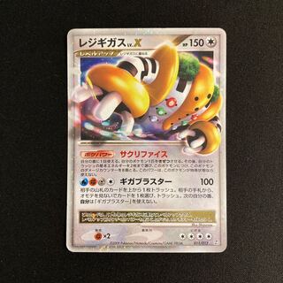 h270 RegigasLV.X PtR Pokémon Treasurer