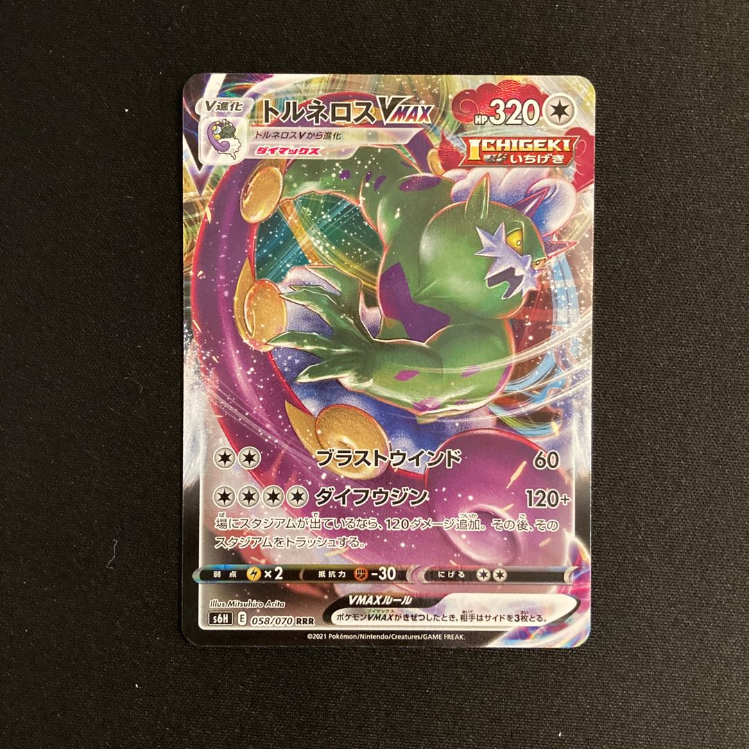 h281 TornadusVMAX s6H RRR Pokémon Toretto