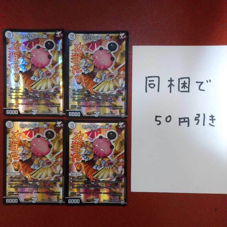 Aratopon no Ake SR S1/S10