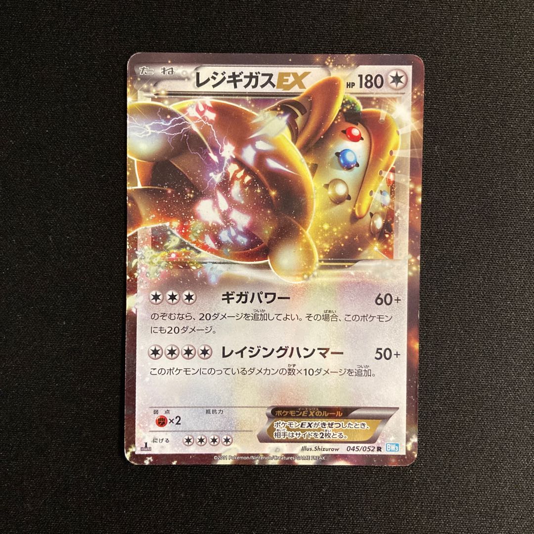 h293 RegigasEX 1ED BW1 R Pokémon Toretto