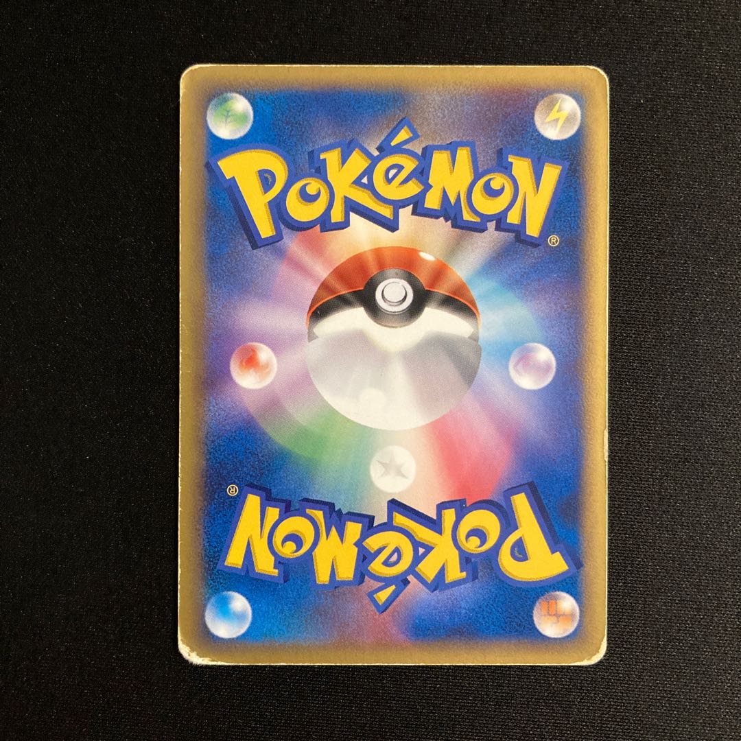 h294 Dusclopsex Pokémon Treasurer Damaged