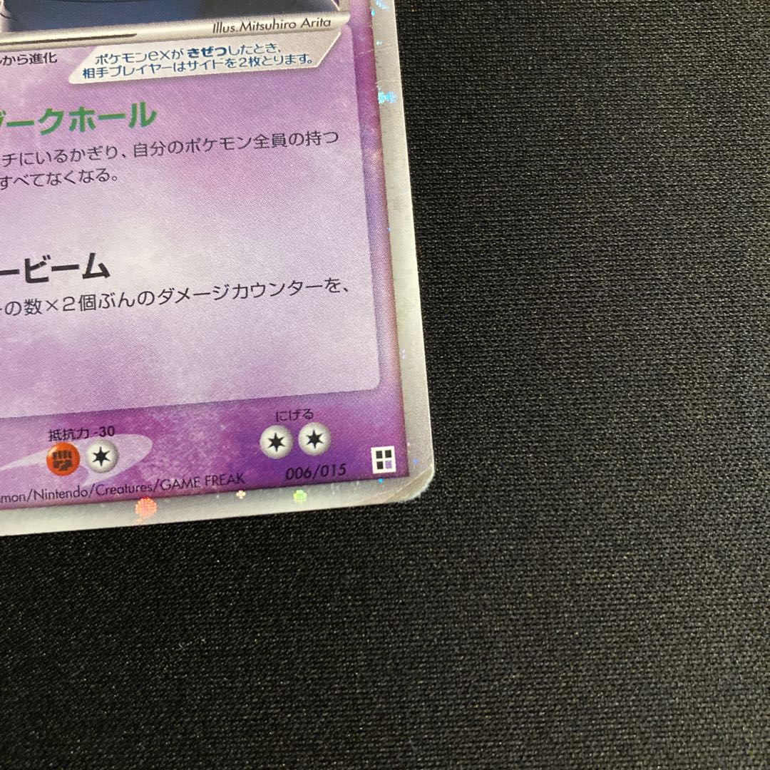 h294 Dusclopsex Pokémon Treasurer Damaged