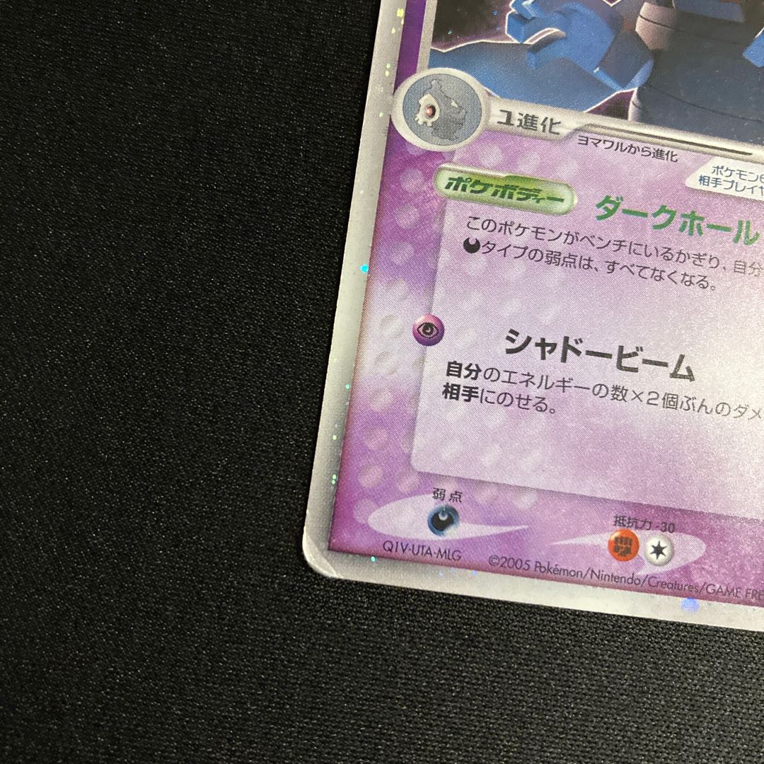 h294 Dusclopsex Pokémon Treasurer Damaged