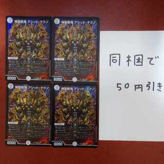 Hallow Zanki Acid Tekno SR 4/138