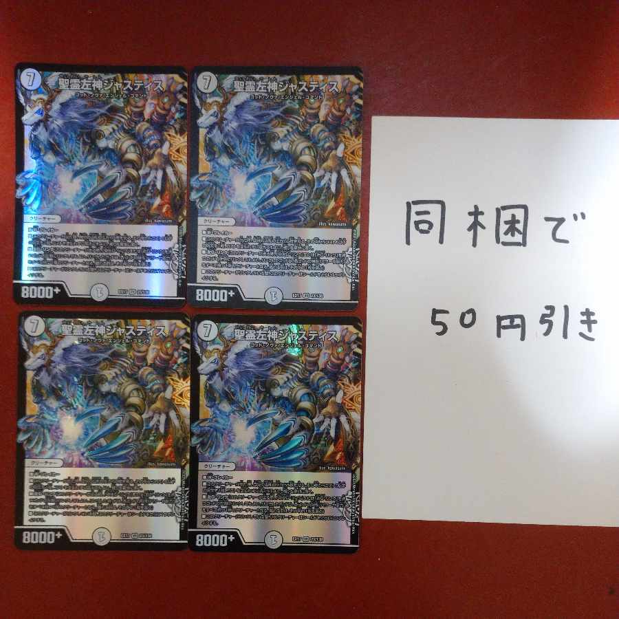 Holy Spirit Left God Justice VR 23/138