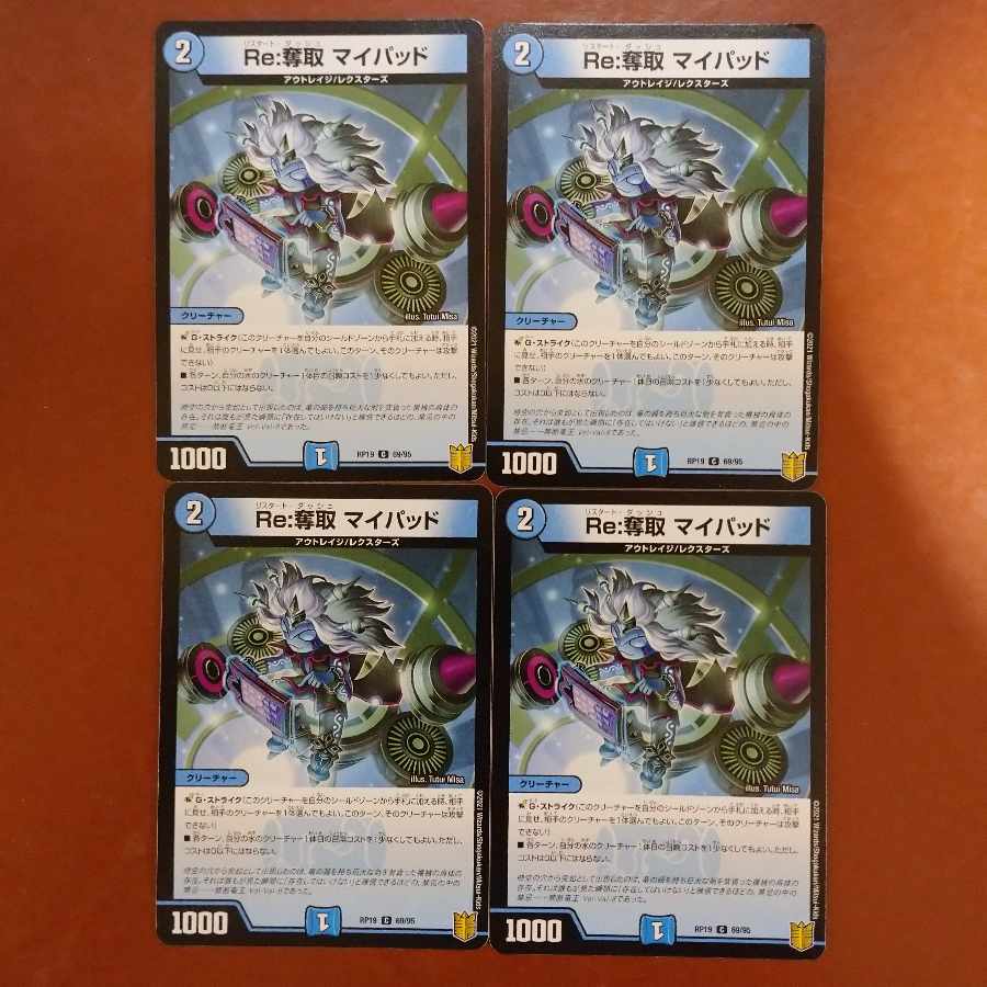 Exclusive "Ideal" pole Shangri-La Eden SR 52/80 [2012].