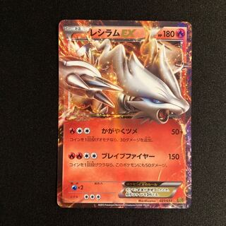 Exclusive (2 items)h305 ReshiramEX EBB Pokémon Toretto