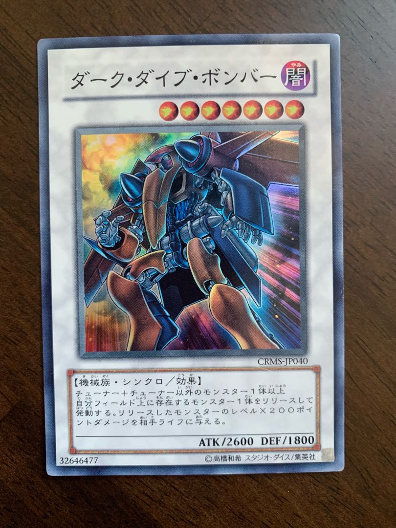 Dark Strike Fighter Super Rare JP040
