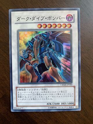 Dark Strike Fighter Super Rare JP040