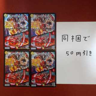 Red Attack Silver Sa Halaan｜Red Magic VR 2/103 1枚