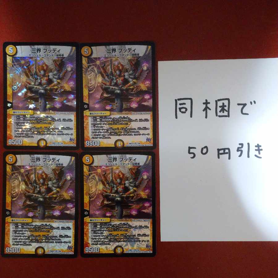 Sankai Buddy VR 1/94