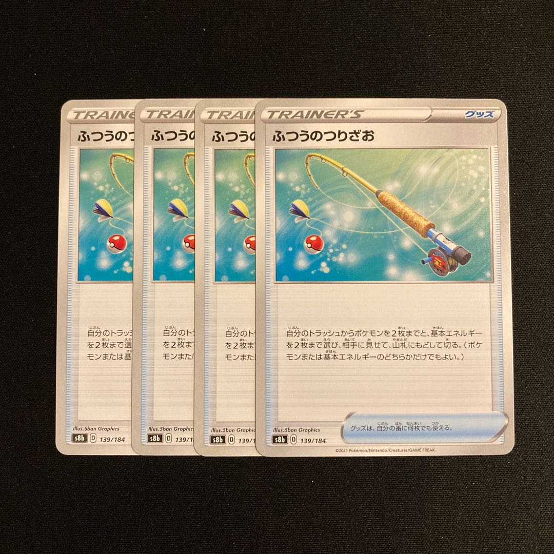h381 Ordinary Rod s8b set of 4 Pokémon Treasure