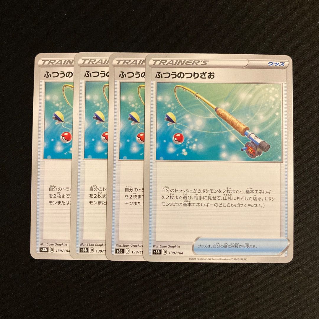 h382 Ordinary Rod s8b set of 4 Pokémon Treasurer