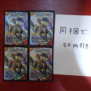 革命聖龍 ウルトラスター SR S1/S9 1枚