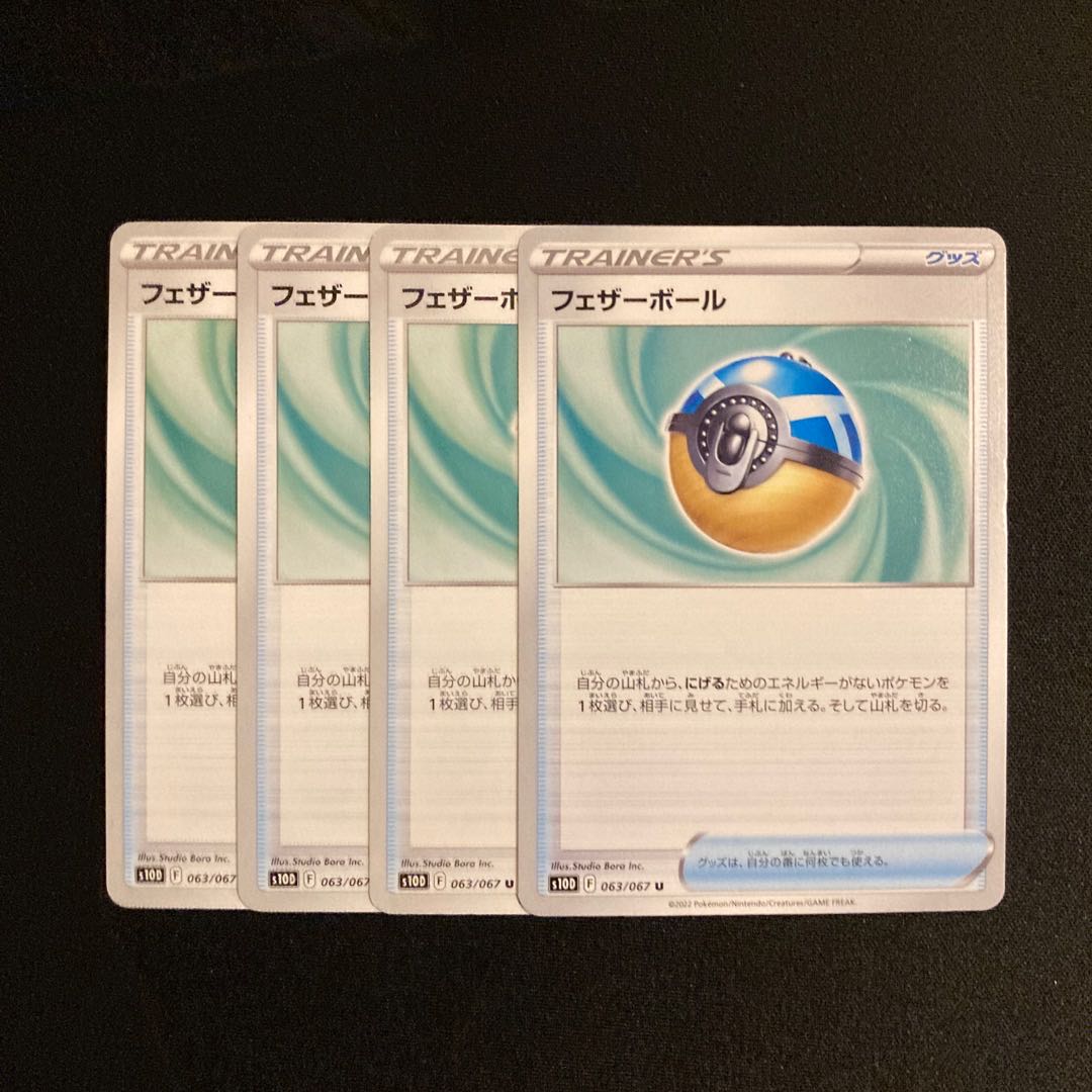 h385 feather ball s10D set of 4 pokémon treacle