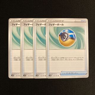 h386 feather ball s10D set of 4 pokémon treacle