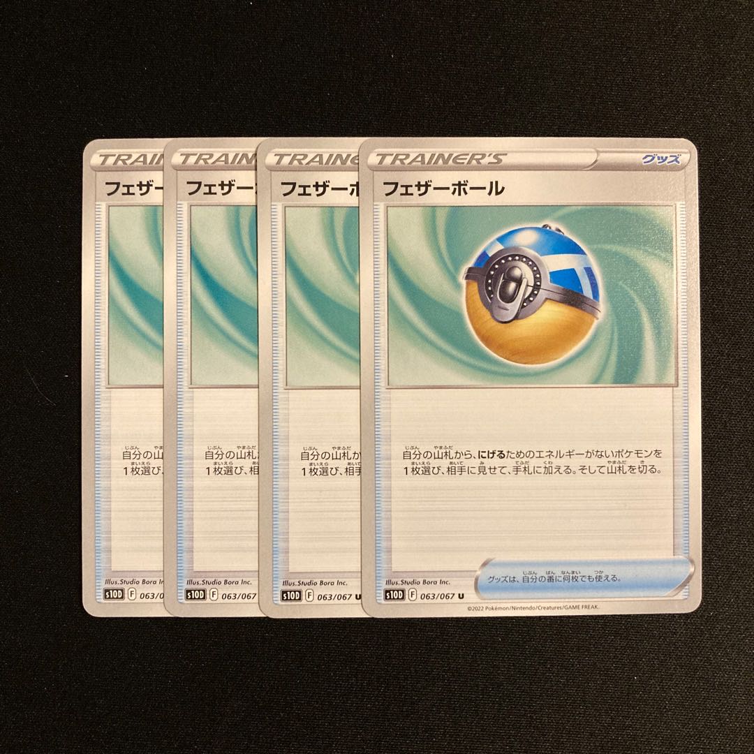 h387 feather ball s10D set of 4 pokémon treacle